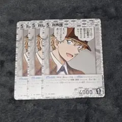 名探偵コナン 疾風の煌めき TCG 白馬探