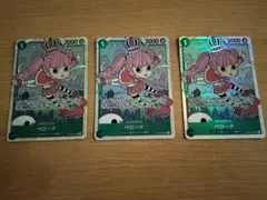 ワンピースカード 師弟の絆 ペローナ SR 3枚、緑のデッキパーツセット