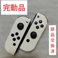 た*あ様 Nintendo Switch ジョイコン　ホワイト　有機EL　左右