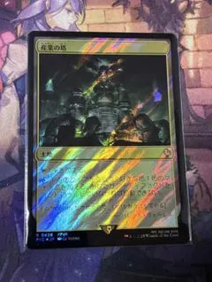 MtG 沈んだ廃墟 FF14 サージFoil - メルカリ