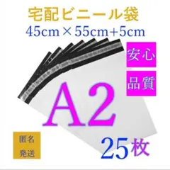 T-A2郵送袋宅配ビニール袋A2梱包資材配送用梱包袋防水特大宅配ポリ袋発送用