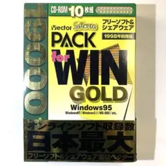 ソフトウェア集 PACK for WIN GOLD 1998年前期版 - メルカリ