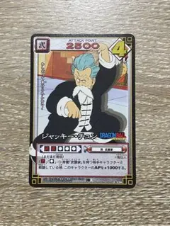 ドラゴンボールカードゲーム ジャッキーチュン