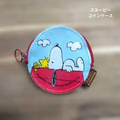 スヌーピー　コインケース　レトロ
