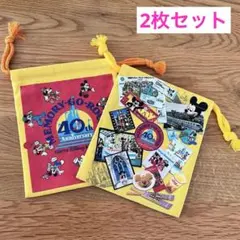 【新品】ディズニーランド 40周年記念 巾着 2枚組 レトロ ミッキー 黄色