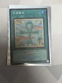 遊戯王 死者蘇生 26LP-JP001 シク WCS2026ロゴ 浮世絵 和柄 - メルカリ
