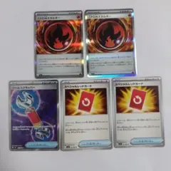 ポケカ ツールスクラッパーSR スペシャルレッドカード ニトロ炎エネルギー