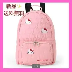 キティちゃん　キルティングリュック　ピンク　軽量大容量　かわいい