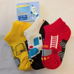 新品　働く車柄靴下 3足セット 15〜20㎝ お名前スペース付