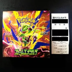 ポケモンカード ストームエメラルダ 1BOX シュリンクなし・ペリペリなし