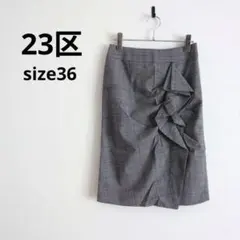 23区▶ひざ丈スカート グレー チェック フリルデザイン サイズ36のサムネイル