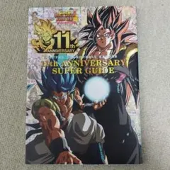 2025年最新】スーパードラゴンボールヒーローズ11thの人気
