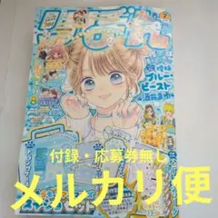 鬼滅の刃　柱展 キービジュアルグリッター缶バッジセット 冨岡義勇【メルカリ便】 鬼滅の刃 柱展 キービジュアルグリッター缶バッジセット 冨岡義勇