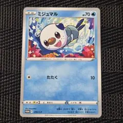 ミジュマル 276/s-p プロモーションカード PSA10 ミジュマル 276/S-P｜ポケカシングルカード通販｜Cloveストア
