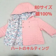 値下げ！ピンクのアウター　ハートのキルティング　綿100%