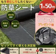 防草シート【長さ150m】未使用 幅約1m薄手 雑草防止 農業 庭 《最終