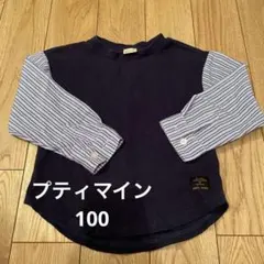 petit main 長袖カットソー 100cm