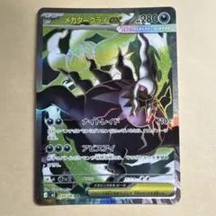 ポケモンカード メガダークライEX SR 099/081 アビスアイ - メルカリ