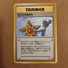 カスミのなみだ ポケモンジム第1弾 海外規制版 ポケモンカード - メルカリ