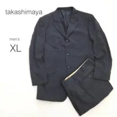 高島屋 スーツ【XL】グレー セットアップ 大きいサイズ 高級 上品 3ボタン