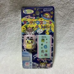 たまごっち　アンテナマスコット　まめっち　1996年　レトロ