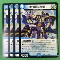 パイアスパトロールポリス バイアスパトロールポリスの通販 nana（249564880） | magi