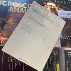 20歳のときに知っておきたかったこと スタンフォード大学集中講義