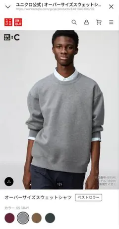 UNIQLO C オーバーサイズスウェットシャツ 新品タグ付き M グレー