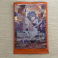 ホロカエリザベス・ローズ・ブラッドフレイム スーパーPRパック vol.4