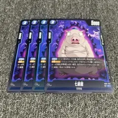 【神龍への願い】七星龍　c 4枚
