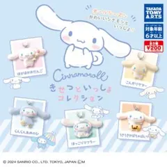 2025年最新】サーティワン シナモロールの人気アイテム - メルカリ