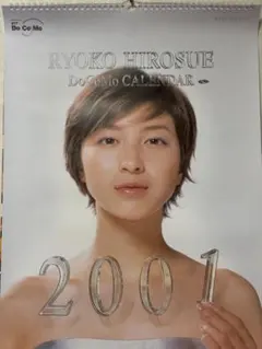 【レア】1997年 広末涼子 カレンダー レア】1997年 広末涼子 カレンダー - メルカリ