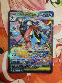 メガゲッコウガex SAR ニンジャスピナー 114/083 おまけ付き