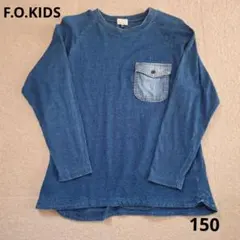 F.O.KIDS デニムブルー 長袖カットソー 150