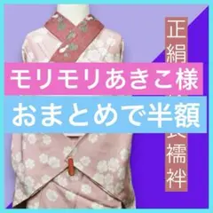 モリモリあきこ様 リクエスト 3点 まとめ商品