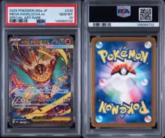 PSA10】メガルチャブルex SAR - メルカリ