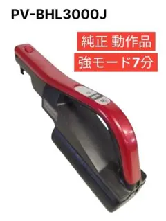 2026年最新】日立掃除機PV－BHL3000Jの人気アイテム - メルカリ