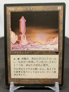 [Free] [JP] [旧枠] 再帰のオベリスク