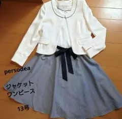 フォーマルアンサンブルスーツ　入園式