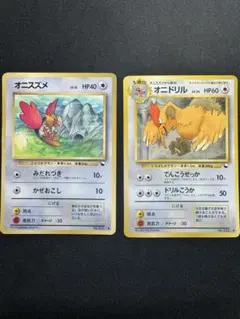ポケモンカード　旧裏　オニスズメ　オニドリルのサムネイル