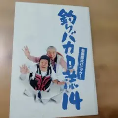 2026年最新】三宅裕司の人気アイテム - メルカリ