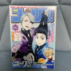 イラストギャラリー 全巻購入特典 小冊子 ユーリ on ICE ヴィクトル 勇利