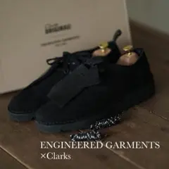 ENGINEERED GARMENTS × Clarks デザートカーン