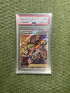 2025年最新】シンオウの仲間たち sr psa10の人気アイテム - メルカリ