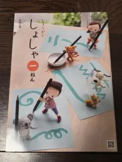 教科書 学習参考書