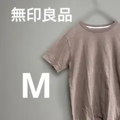 【美品】無印良品　レディースtシャツ　半袖　ブラウン　M 綿100%