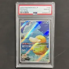 チョロネコ レパルダス AR 進化ライン 連番 ホワイトフレア psa10
