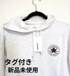 【新品未使用】CONVERSE グレー フード付きパーカー 　Lサイズ