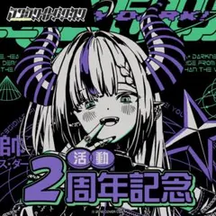 ホロライブ ラプラスダークネス2周年記念フルセット直筆サイン