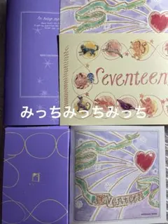 SEVENTEEN シーグリ2026